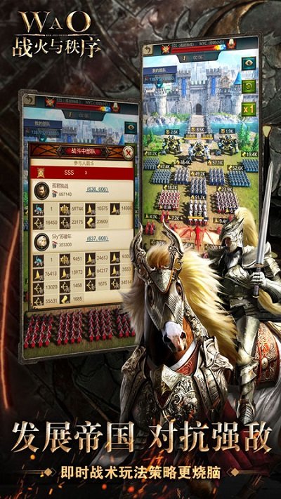 戰火與秩序手游 v3.0.471