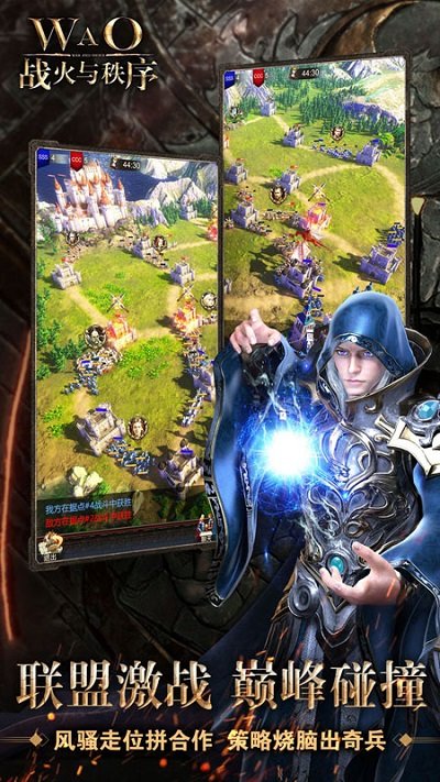 戰火與秩序手游 v3.0.473