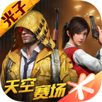 和平精英國際版 v1.23.21
