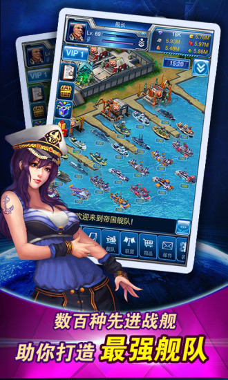 帝國艦隊(duì)游戲 v3.0.60