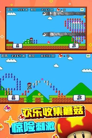 超級瑪麗酷跑內(nèi)購版 v1.0.91