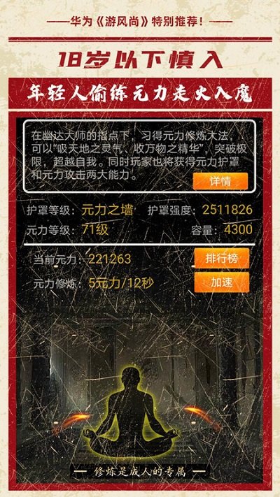 小黑屋傳奇手游 v4.842