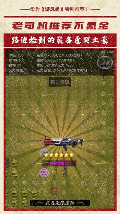 小黑屋傳奇手游 v4.841