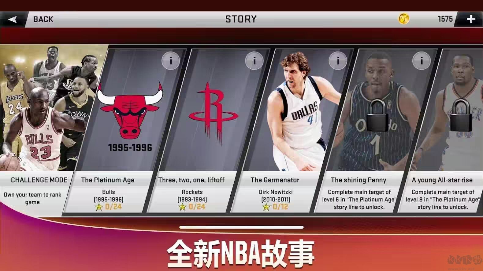NBA2020(中文作弊菜單） v98.0.23