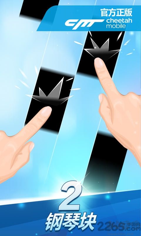 鋼琴塊2官方版 v3.1.0.11450