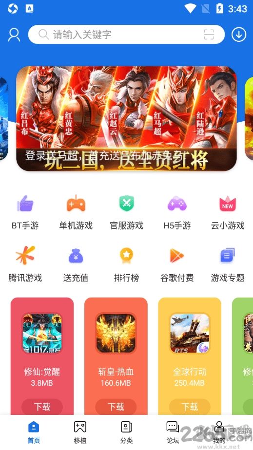 愛吾游戲寶盒app官方版 v2.4.0.30