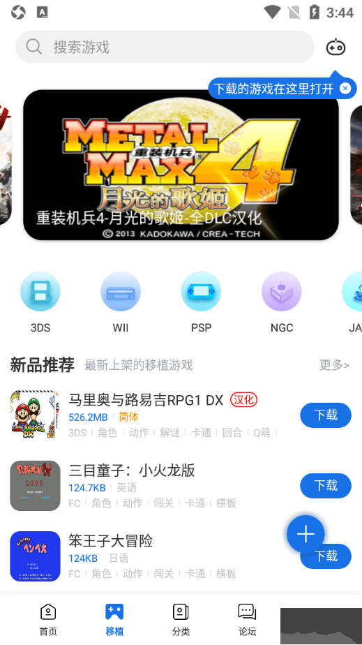 愛吾游戲寶盒app官方版 v2.4.0.33