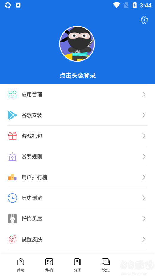 愛吾游戲寶盒app官方版 v2.4.0.32