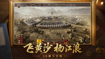 三國志戰略版  v2036.9550