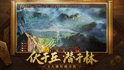 三國志戰略版  v2036.9551