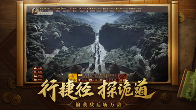三國志戰略版  v2036.9552