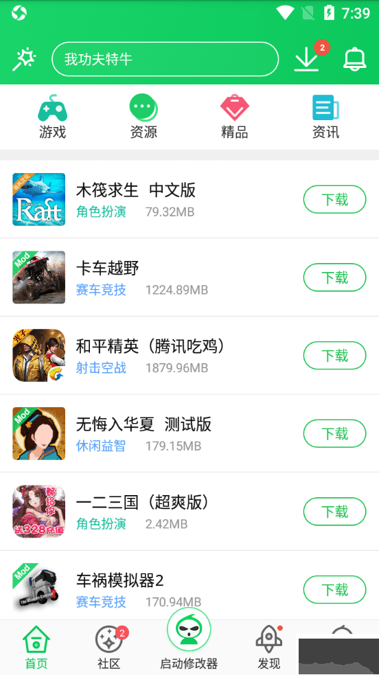 葫蘆俠官方版 v4.2.1.71