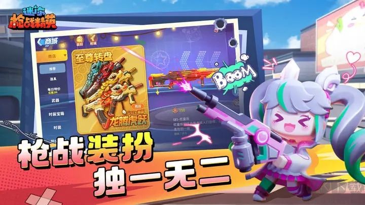 迷你世界槍戰(zhàn)精英官方版 v1.0.131