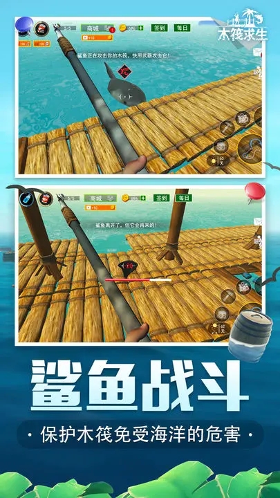 木筏求生漢化版 v3493