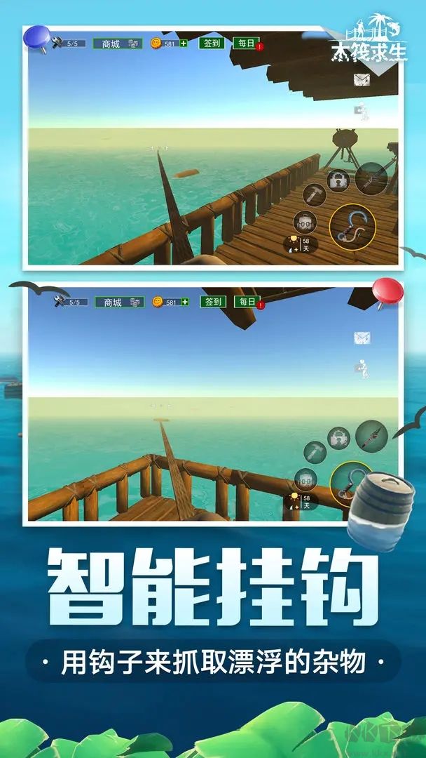 木筏求生漢化版 v3494