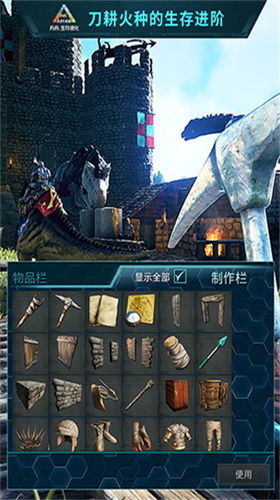 方舟生存進化2.0破解版2023最新 v1.11.670