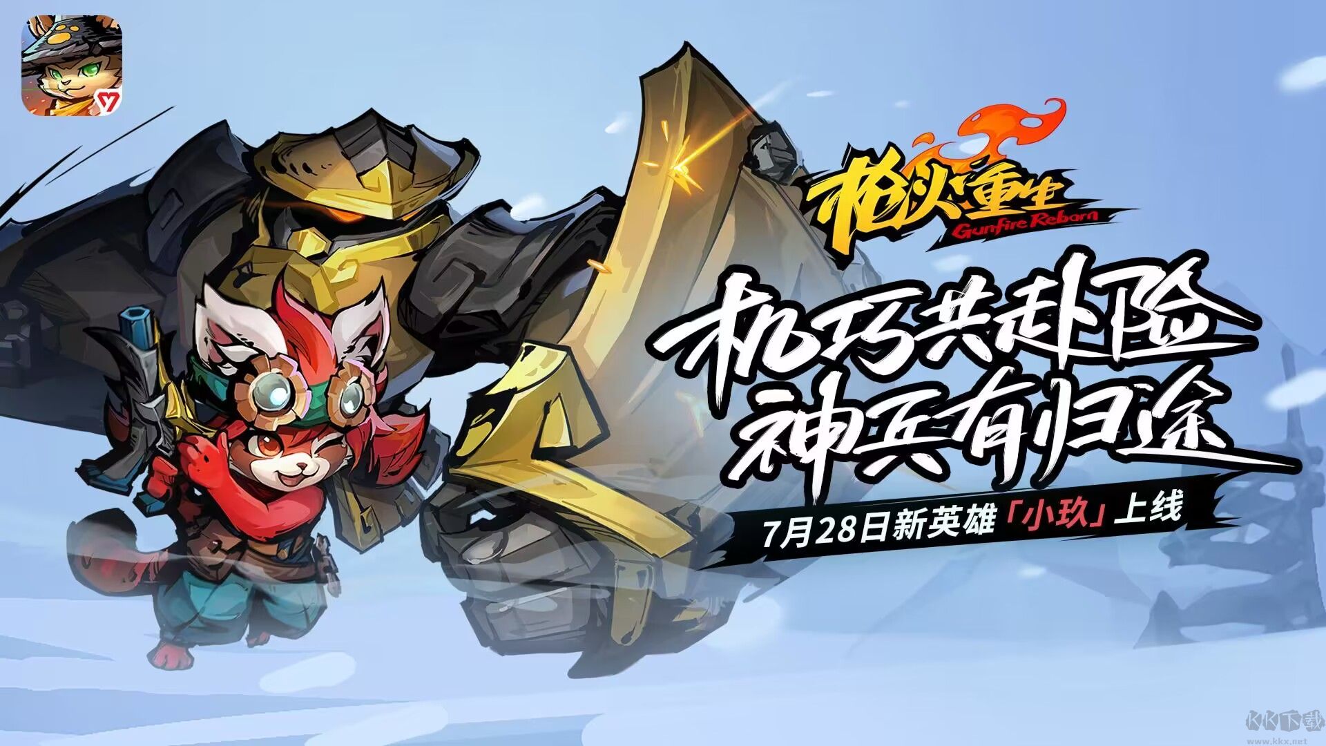 槍火重生 v1.0.191