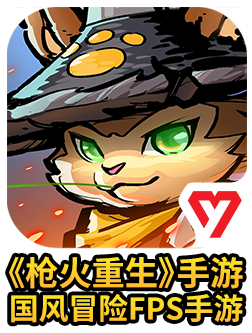 槍火重生 v1.0.19