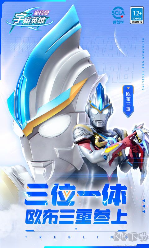 奧特曼宇宙英雄(內(nèi)購無限版) v9.0.20