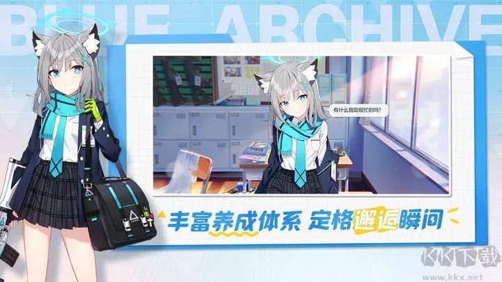 蔚藍檔案(ブルアカ)日服版 v1.33.2182022