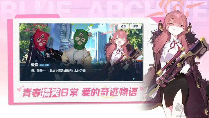 蔚藍檔案(ブルアカ)日服版 v1.33.2182023