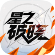 王者榮耀星之破曉(測試版) v1.102.50