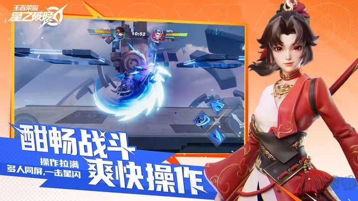 王者榮耀星之破曉(測試版) v1.102.503