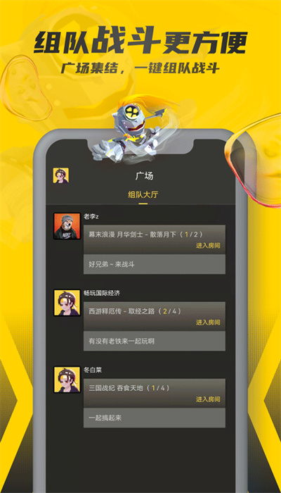 暢玩空間手機版 v1.2.0.22