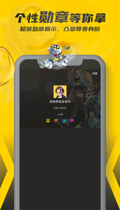 暢玩空間手機版 v1.2.0.23