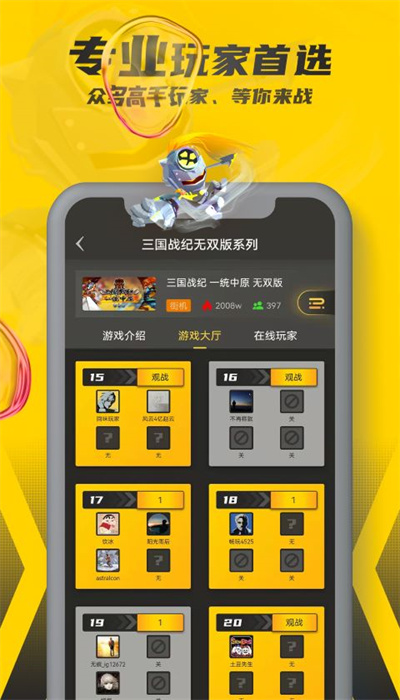 暢玩空間手機版 v1.2.0.21