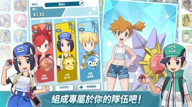 寶可夢劍盾(內(nèi)置修改器版) v1.01