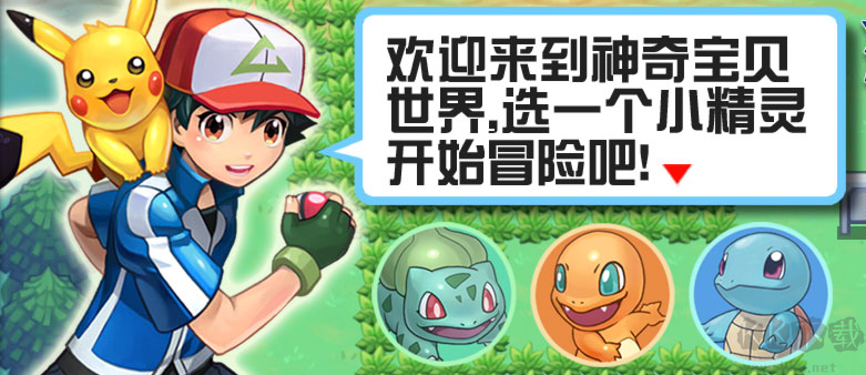 精靈寶可夢日月手游(內置修改器版) V3.3.91