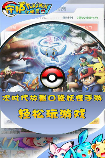 精靈寶可夢日月手游(內置修改器版) V3.3.92