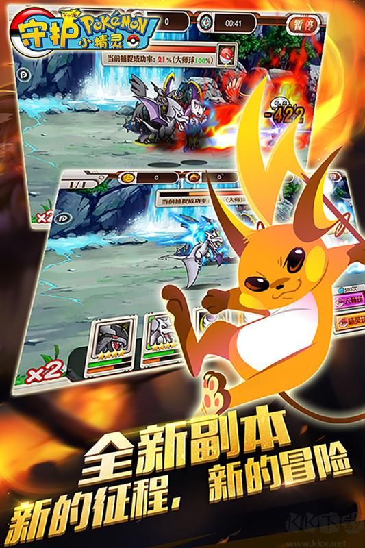 守護小精靈(內購版) v4.70