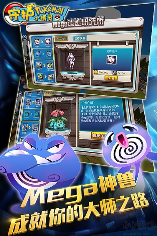 守護小精靈(內購版) v4.71