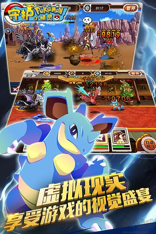 守護小精靈(內購版) v4.72