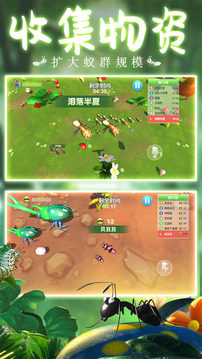 螞蟻軍團(Ant Legion)國際版 v7.1.1080