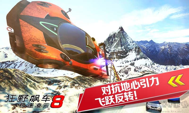 狂野飆車8內(nèi)購版直裝版 v6.2.3b1