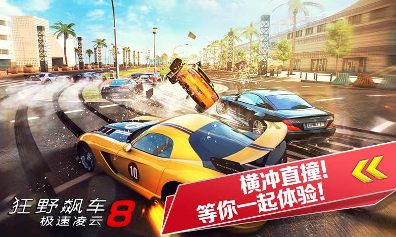 狂野飆車8內(nèi)購版直裝版 v6.2.3b2
