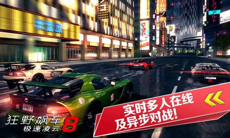 狂野飆車8內(nèi)購版直裝版 v6.2.3b3
