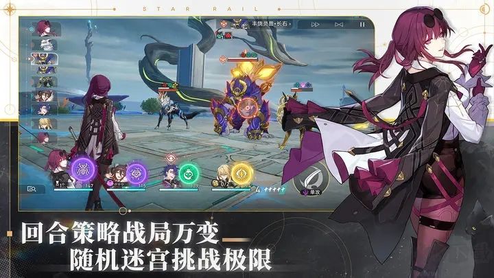 崩壞星穹鐵道(1.2最新版本) v1.2.01