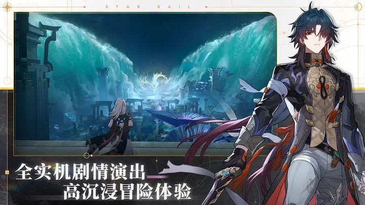 崩壞星穹鐵道(1.2最新版本) v1.2.03