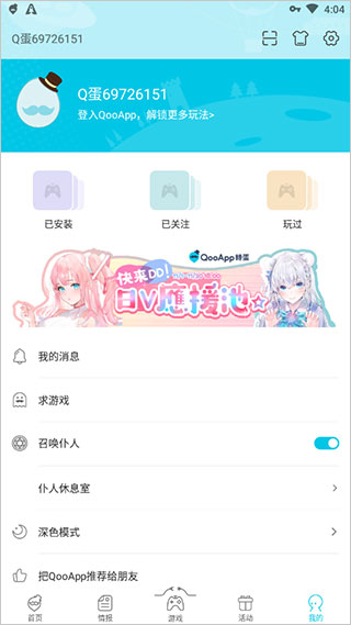 QOO App v8.3.280