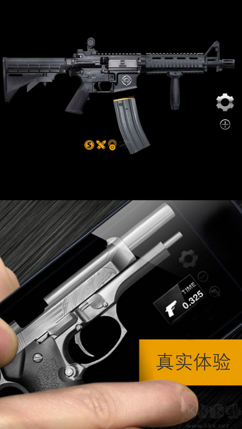 槍支模擬器(全槍支版) v1.0.92