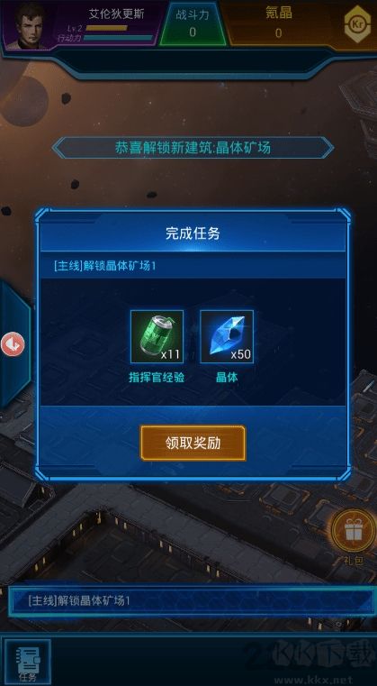 流浪地球手游 v1.11.32