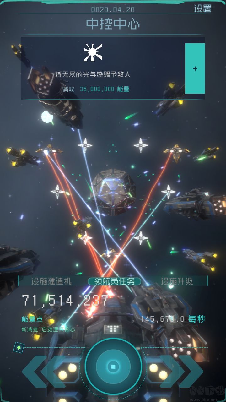 逐光啟航官方版 v1.2.142