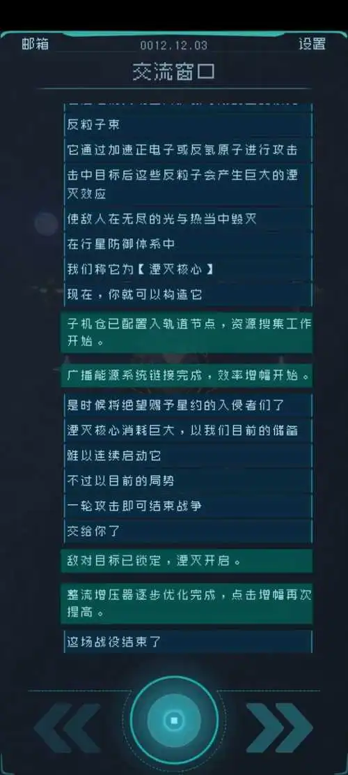 逐光啟航官方版 v1.2.141