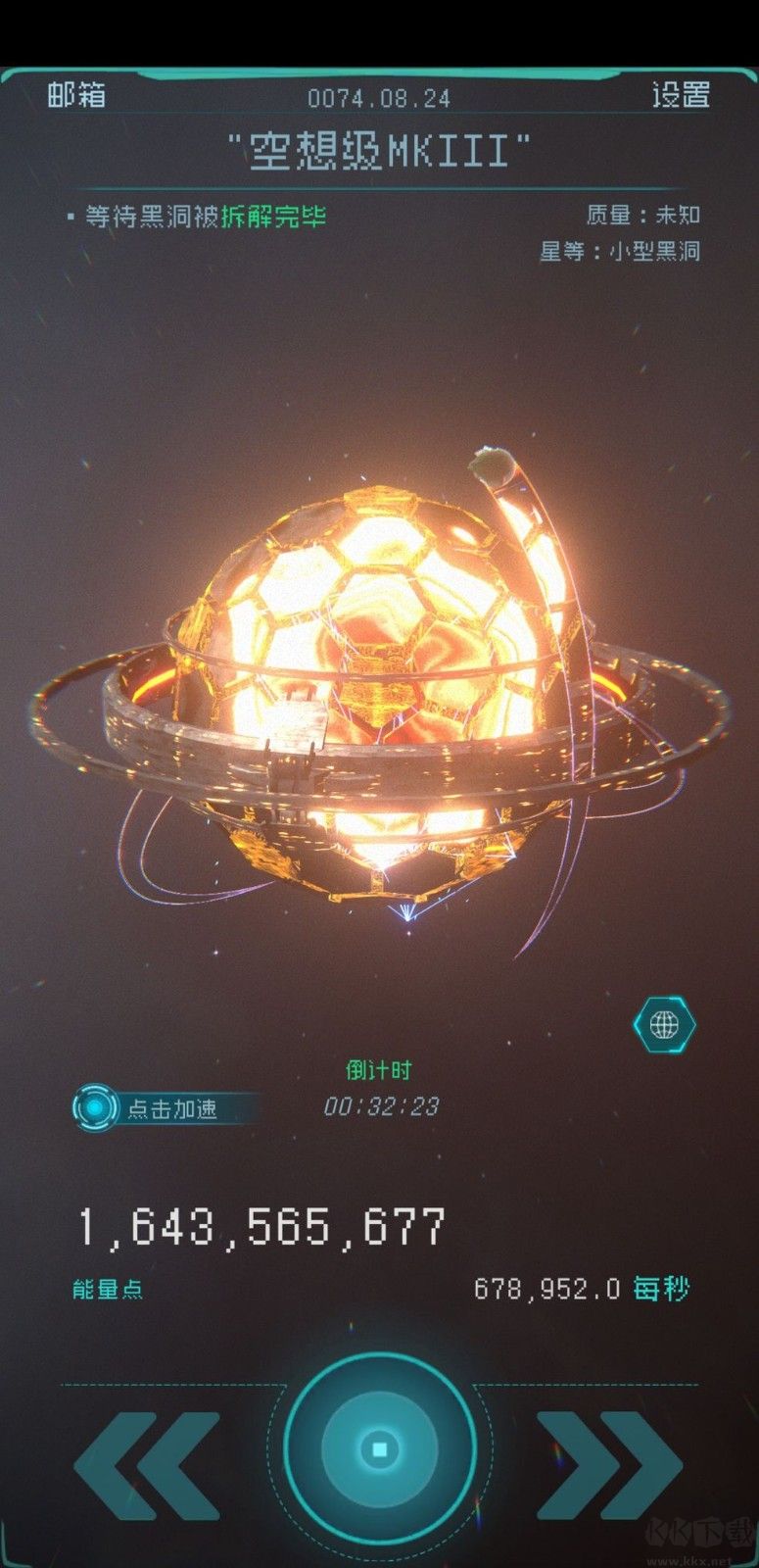 逐光啟航官方版 v1.2.143