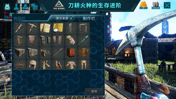 方舟：生存進化(steam移植版) v1.1.140