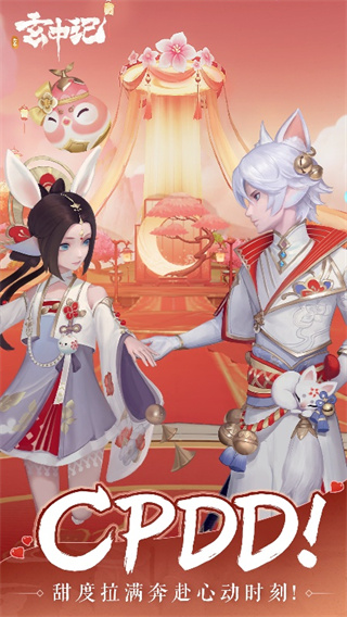 玄中記手游最新版 v1.637.26431